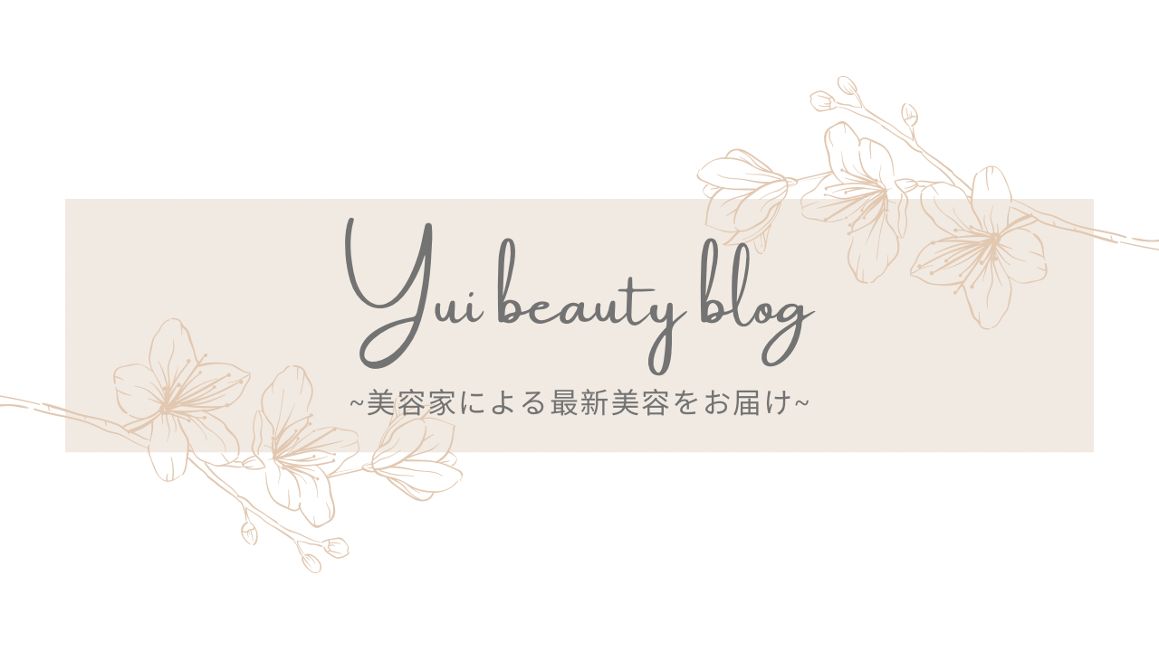 YuiBeautyBlog